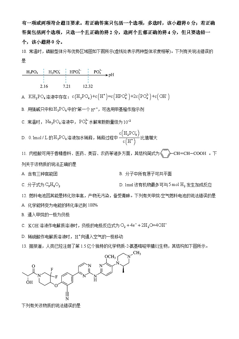 安徽省芜湖市第一中学2022-2023学年高二下学期期中测试化学试题 Word版含解析03