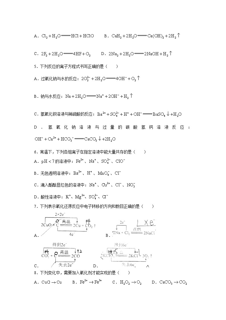 广东省广州市重点中学2022-2023学年高一下学期期中考试化学试题及参考答案第2页