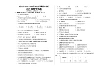 黑龙江省哈尔滨市哈32中2022-2023学年高二下学期期中考试化学试卷（Word版含答案）