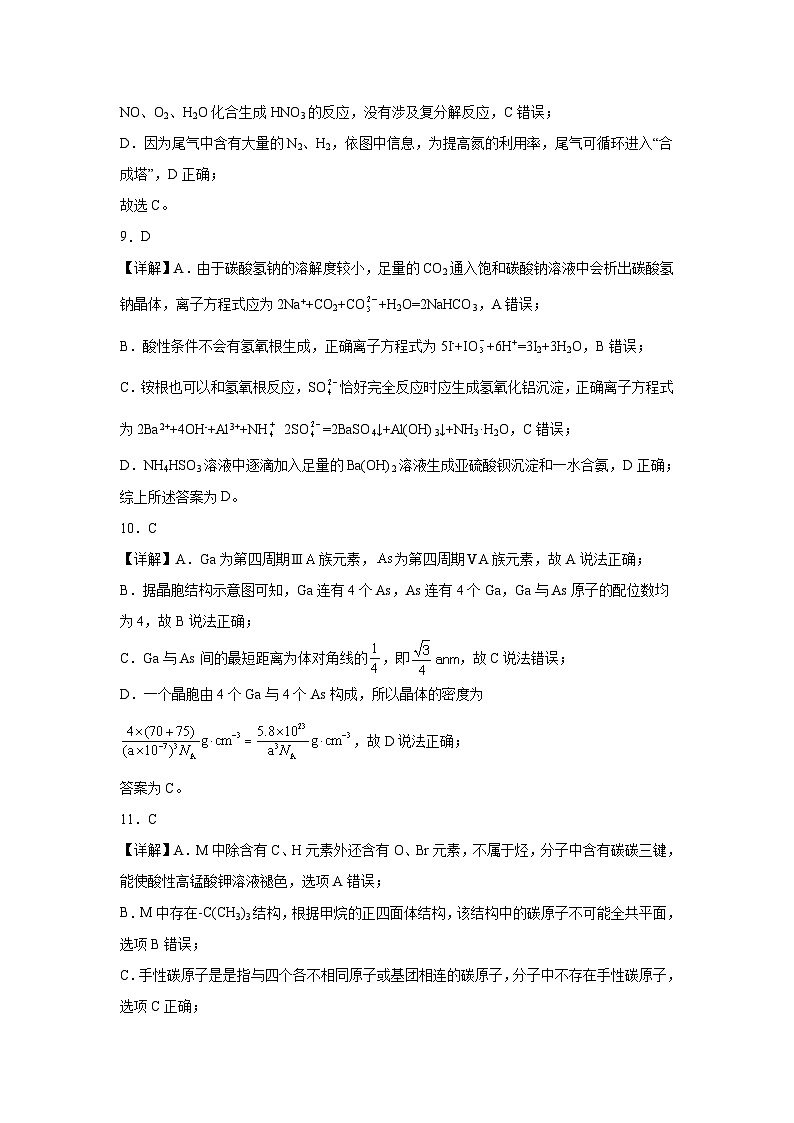 2023年高考化学押题预测卷（二）（云南.安徽.黑龙江.山西.吉林五省通用）（含考试版、全解全析、参考答案）02