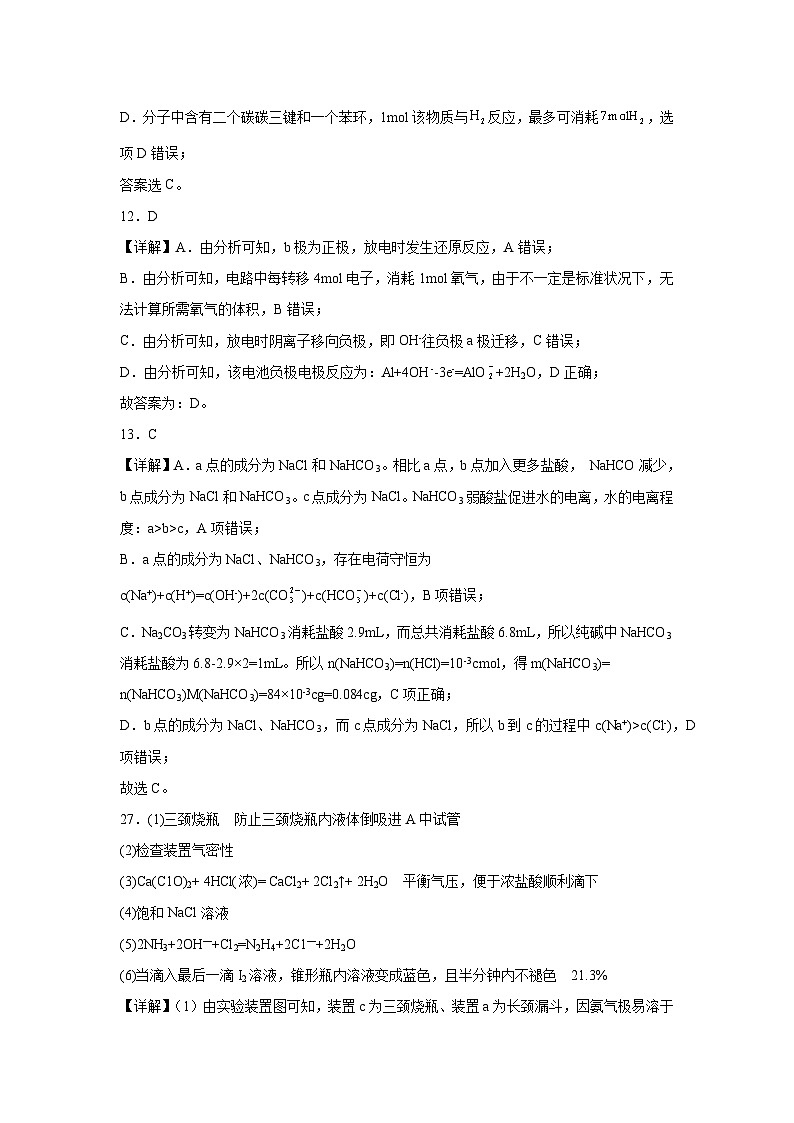 2023年高考化学押题预测卷（二）（云南.安徽.黑龙江.山西.吉林五省通用）（含考试版、全解全析、参考答案）03