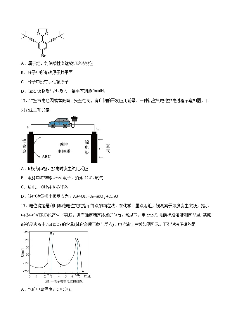 2023年高考化学押题预测卷（二）（云南.安徽.黑龙江.山西.吉林五省通用）（含考试版、全解全析、参考答案）03