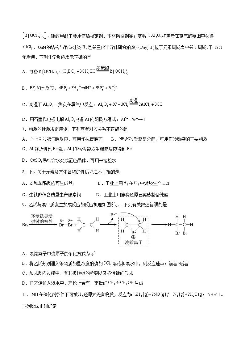 2023年高考化学押题预测卷（三）（江苏卷）（含考试版、全解全析、参考答案）03