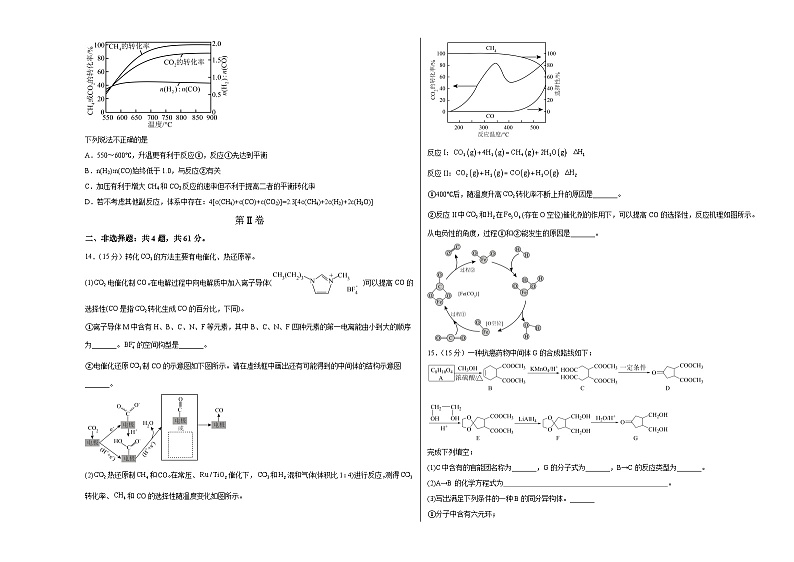 2023年高考化学押题预测卷（三）（江苏卷）（含考试版、全解全析、参考答案）03