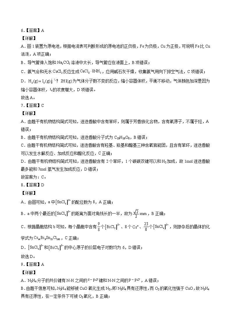 2023年高考化学押题预测卷（三）（辽宁卷）（含考试版、全解全析、参考答案）03