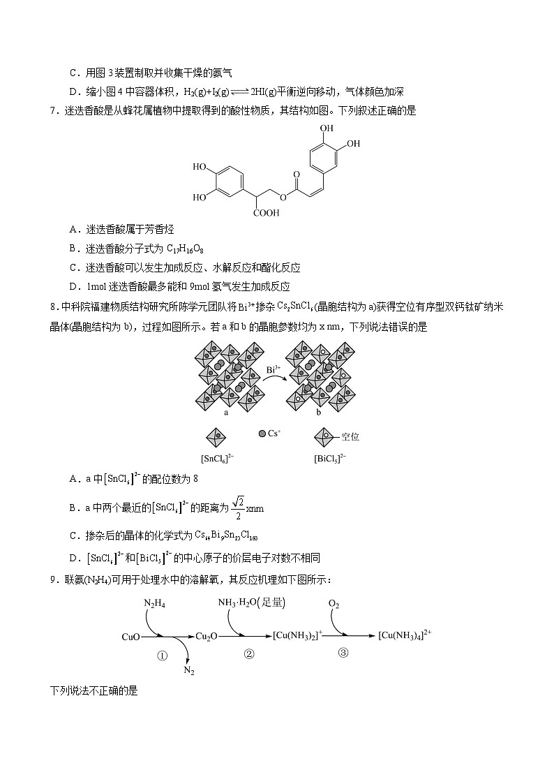 2023年高考化学押题预测卷（三）（辽宁卷）（含考试版、全解全析、参考答案）03