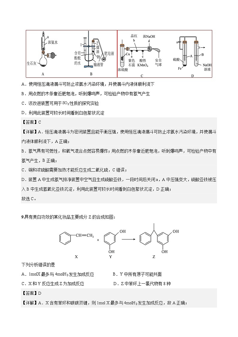 2023年高考化学押题预测卷（三）（全国乙卷）（含考试版、全解全析、参考答案）02
