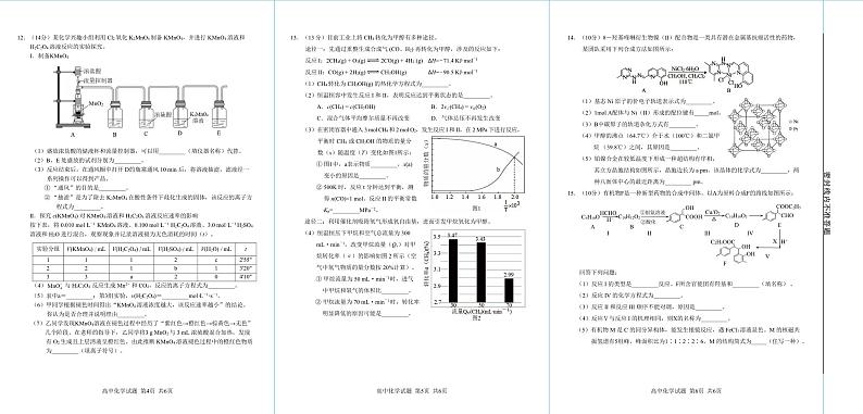 2023届福建省南平市高三第三次质量检测化学试卷+答案02