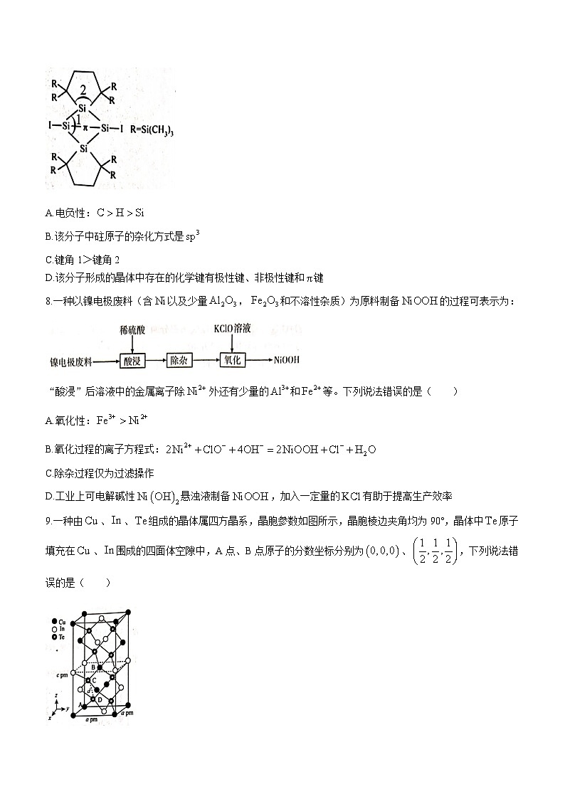 辽宁省部分学校2022-2023学年高三下学期第三次模拟考试化学试题（Word版含答案）第3页