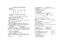 江西省宜春市上高名校2022-2023学年高一上学期第一次月考化学试题（含答案）