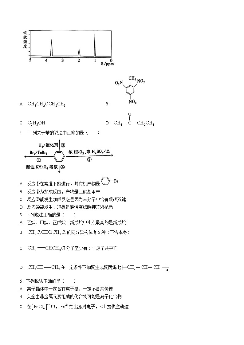辽宁省沈阳市级重点高中联合体2022-2023学年高二化学下学期5月期中考试试题（Word版附答案）02