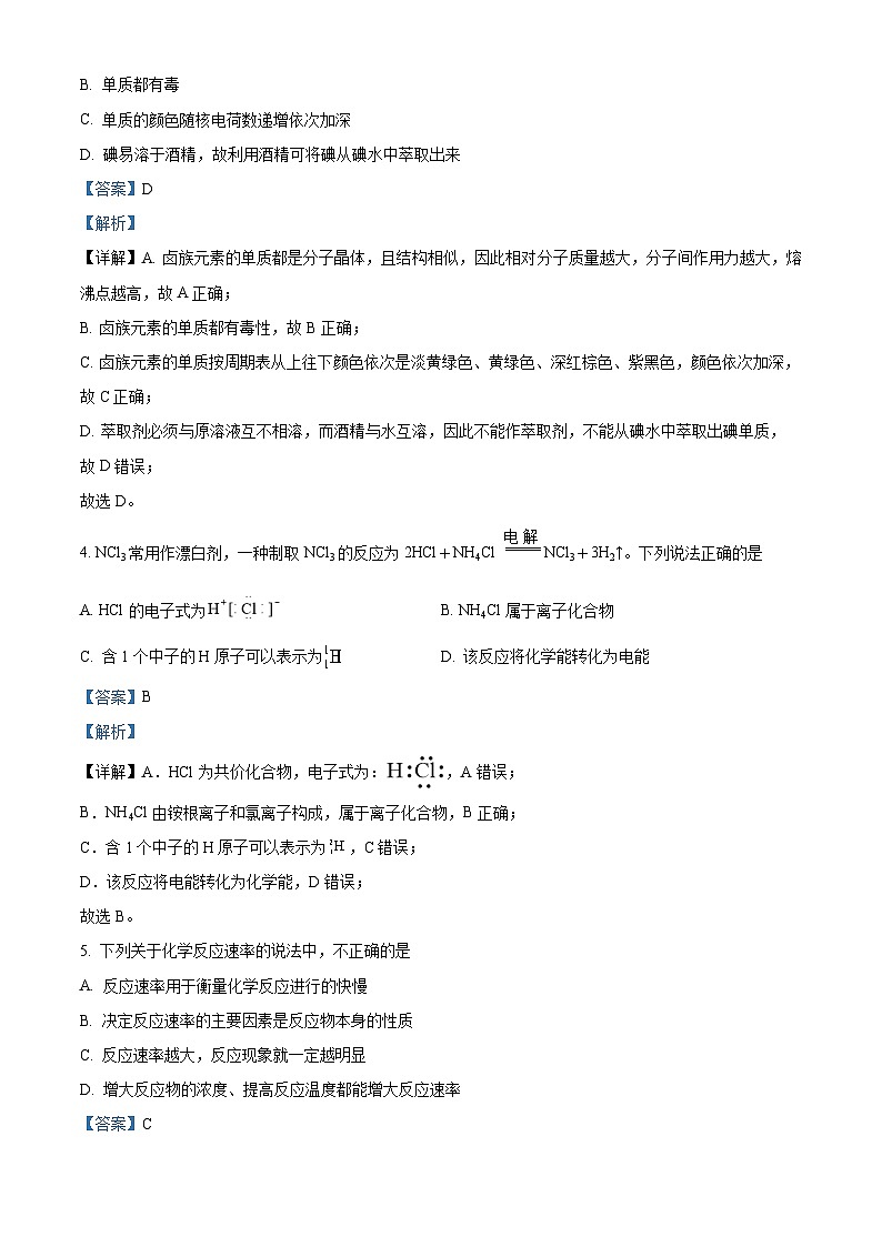 四川省泸县第五中学2022-2023学年高一化学下学期5月期中考试试题（Word版附解析）02