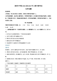 四川省射洪中学2022-2023学年高二化学下学期期中考试试题（Word版附解析）