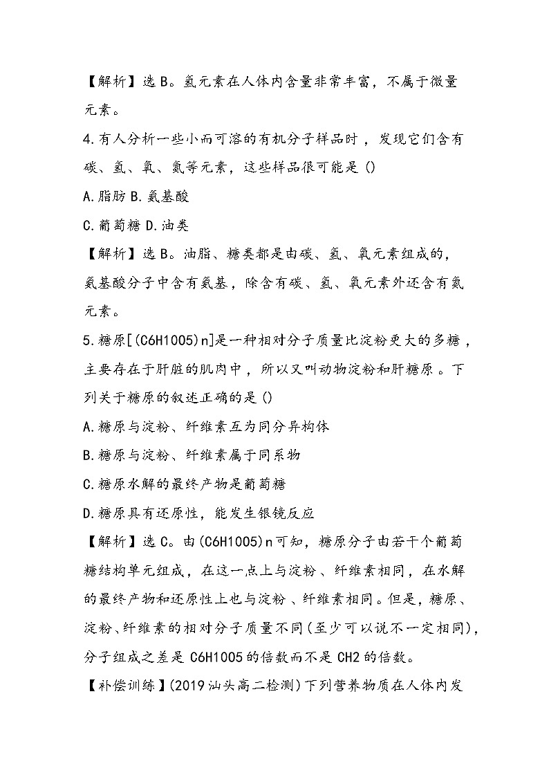 高二化学上学期同步测试卷：第一章(含答案解析)第2页