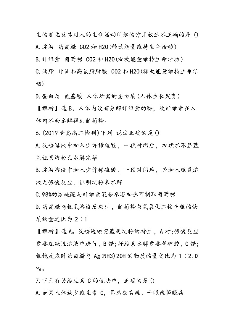 高二化学上学期同步测试卷：第一章(含答案解析)第3页