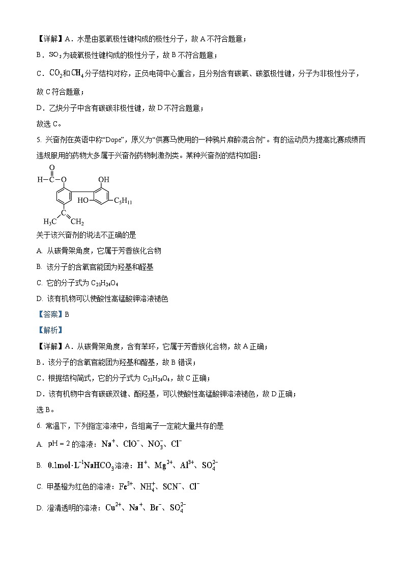 重庆市万州第二高级中学2022-2023学年高二化学下学期期中考试试题（Word版附解析）03