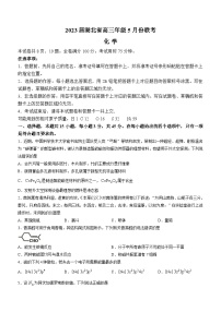 湖北省2022-203学年高三化学下学期5月联考试题（Word版附答案）