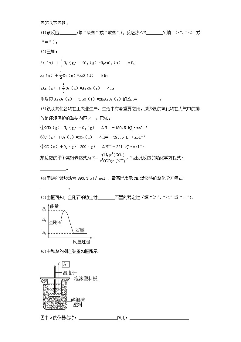 云南省2023届高三第一次模拟考试理综化学试卷（含解析）第3页