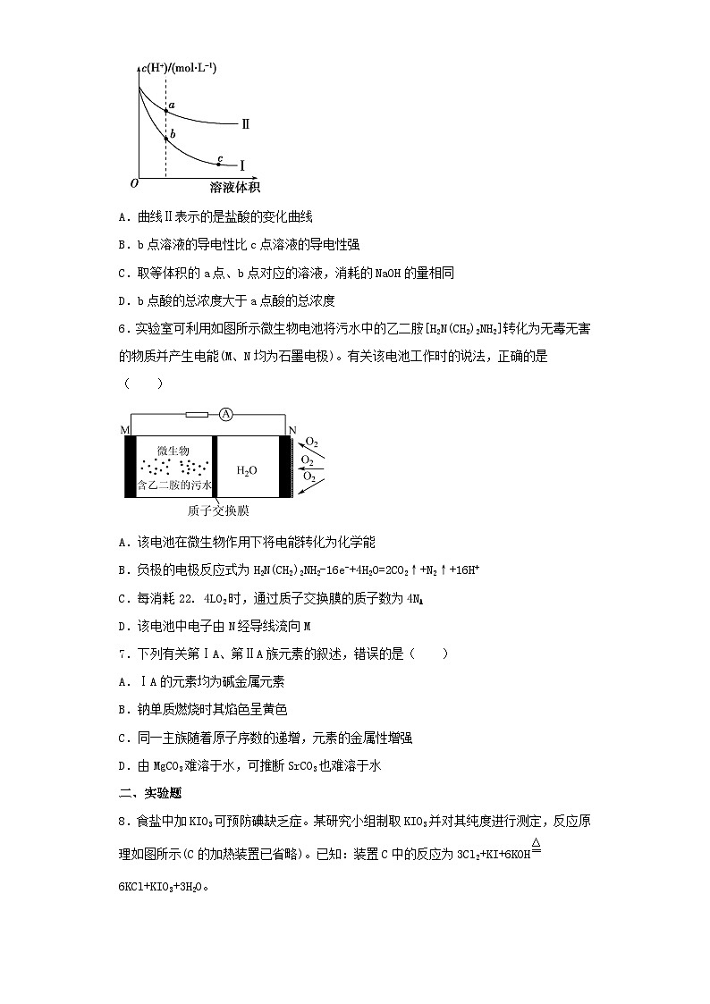 云南省昆明市2023届高三第三次模拟考试理科综合化学试卷（含解析）02