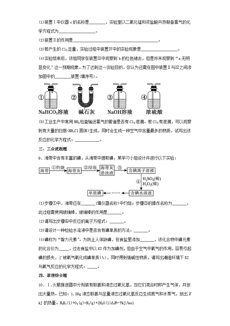 云南省曲靖市2023届高三第二次模拟考试理科综合化学试卷（含解析）03