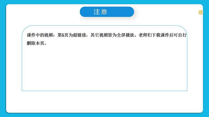 苏教版高中化学必修一  专题一第三单元 《物质的分散系》第一课时常见的分散系 胶体03