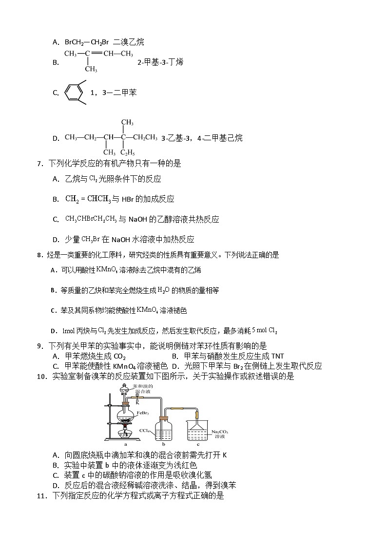 广东省深圳市富源学校2022-2023学年高一下学期5月月考化学试题（Word版含答案）02