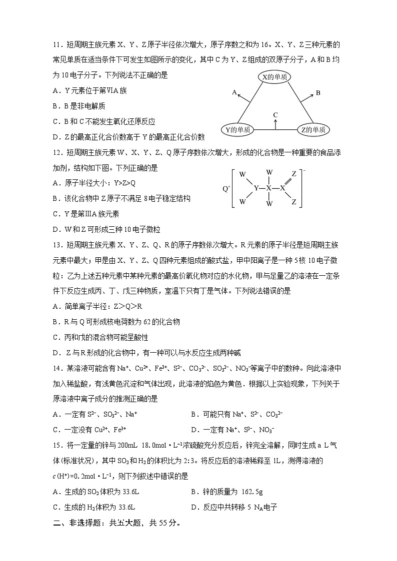 江西省南昌市名校2022-2023学年高一下学期5月月考化学试题（Word版含答案）03