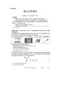 2023届湖南省部分学校高三下学期5月联考化学试题（PDF版含答案）