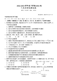 湖北省荆州市沙市区沙市中学2022-2023学年高二化学下学期5月月考试题（Word版附答案）