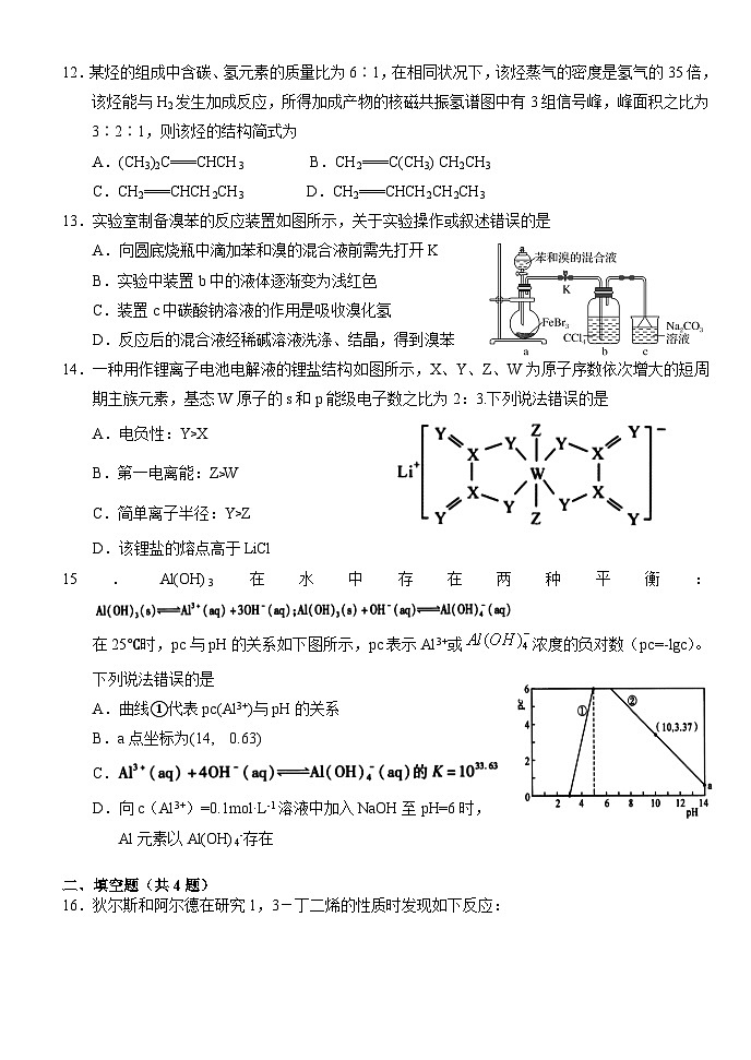 湖北省荆州市沙市区沙市中学2022-2023学年高二化学下学期5月月考试题（Word版附答案）03