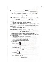 2023届辽宁省辽东南协作校高三第三次模拟考试化学试题