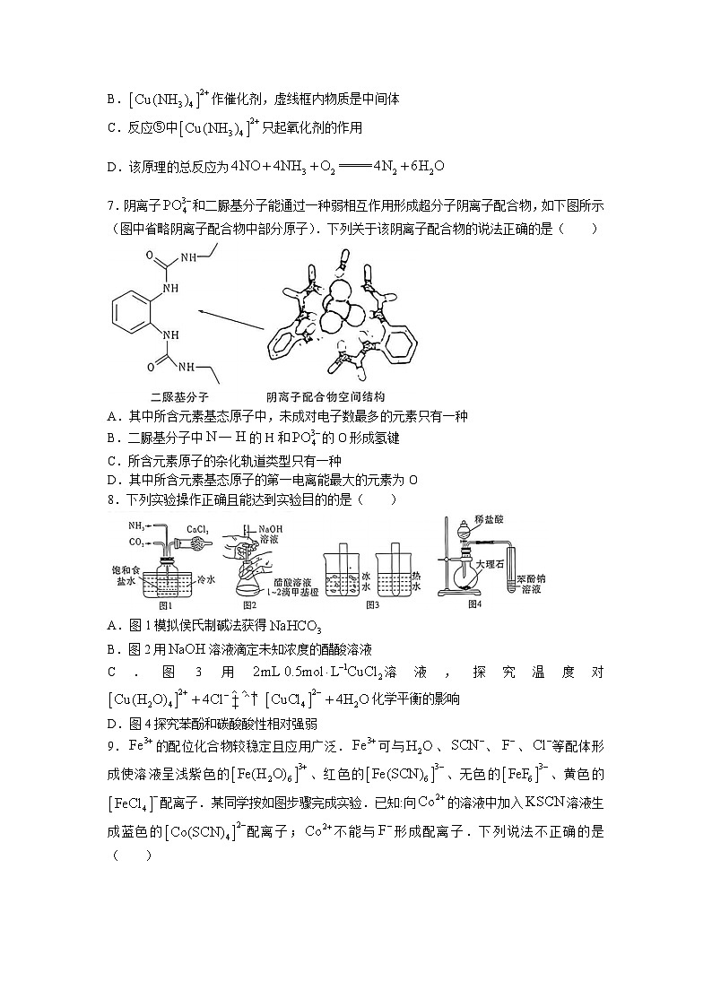 湖南省长沙市雅礼中学2023届高三化学模拟考试（一）试卷（Word版附答案）03
