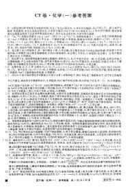 河北省2022-2023学年高三下学期猜题信息卷化学参考答案