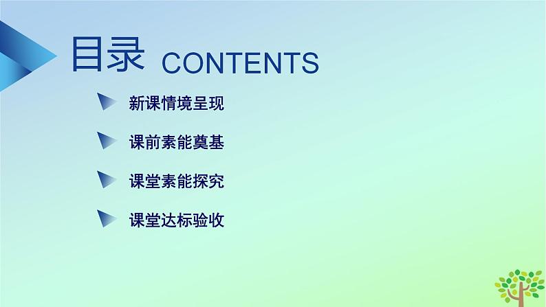 新教材2023年高中化学第2章海水中的重要元素__钠和氯第2节氯及其化合物第2课时氯气的实验室制法氯离子的检验课件新人教版必修第一册第4页