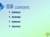 新教材2023年高中化学第2章海水中的重要元素__钠和氯第2节氯及其化合物（课件+夯基提能作业）新人教版必修第一册