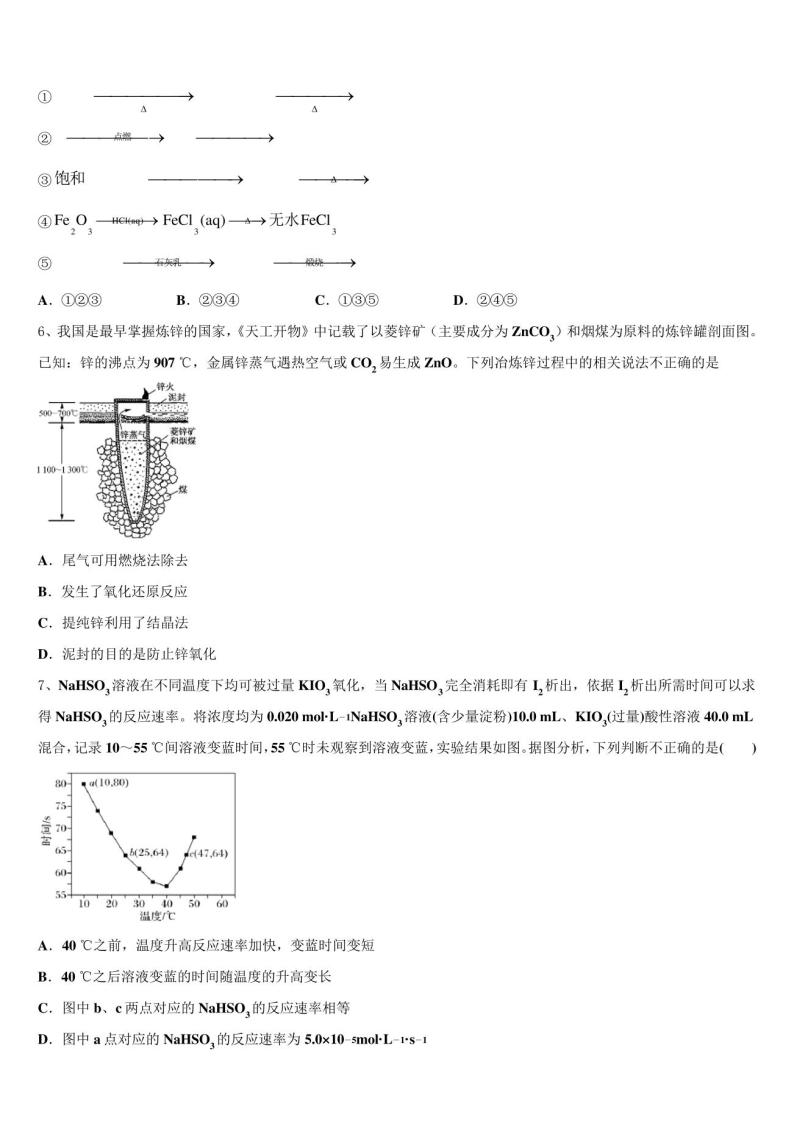 重庆一中高2023学年高三第二次模拟考试化学试卷(含解析)02