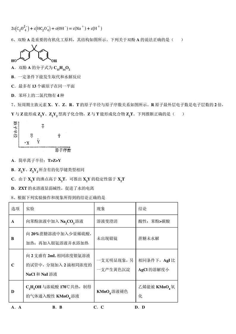 2023年广东省茂名市高考仿真模拟化学试卷含解析03