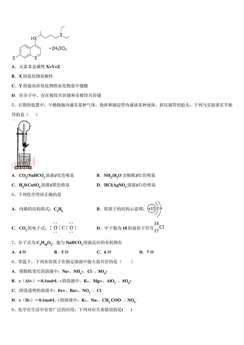 2023届江西省南城县第二中学高三第四次模拟考试化学试卷含解析02