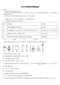 2023年河北省张家口市涿鹿高三第四次模拟考试化学试卷含解析