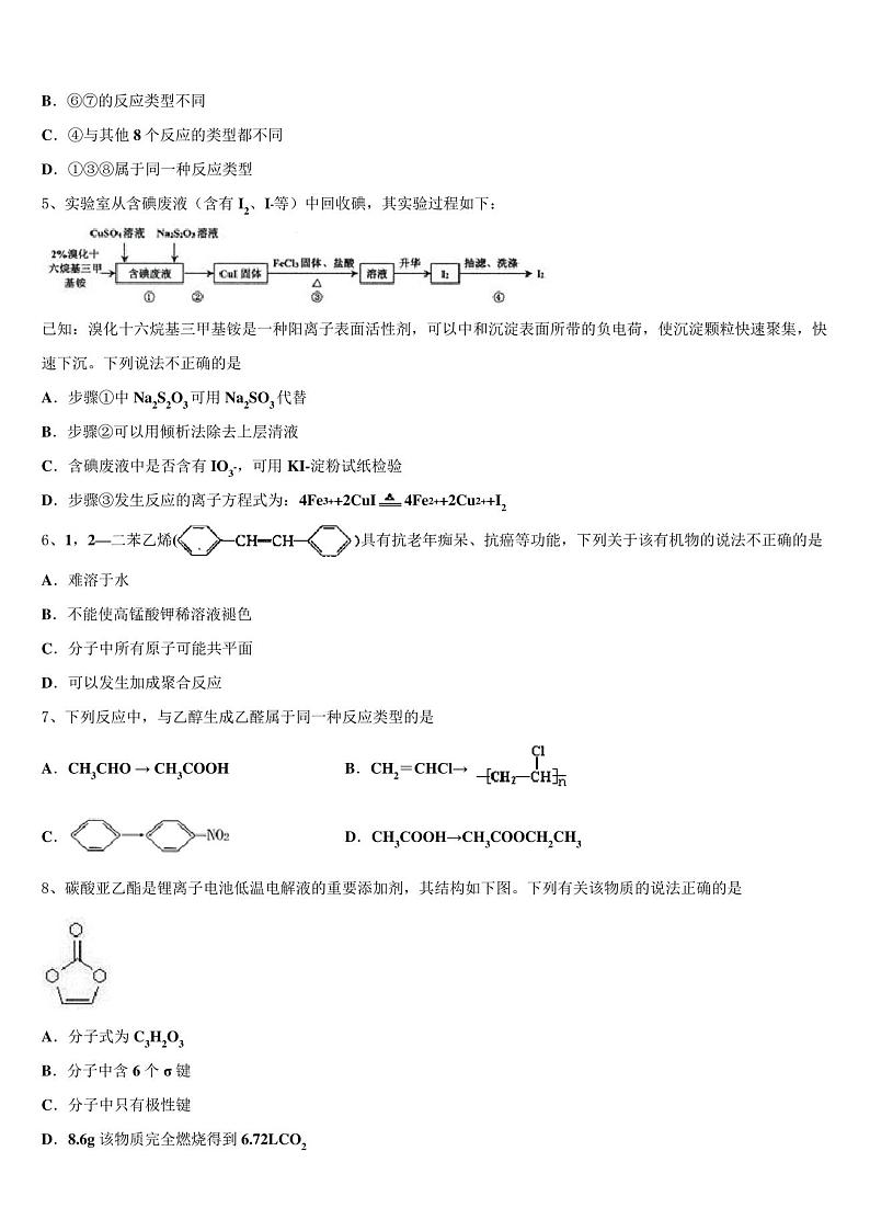 2023年河北省临西县高三第三次模拟考试化学试卷含解析02
