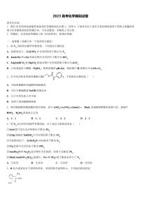 重庆市南川中学2023学年高三第三次模拟考试化学试卷(含解析)