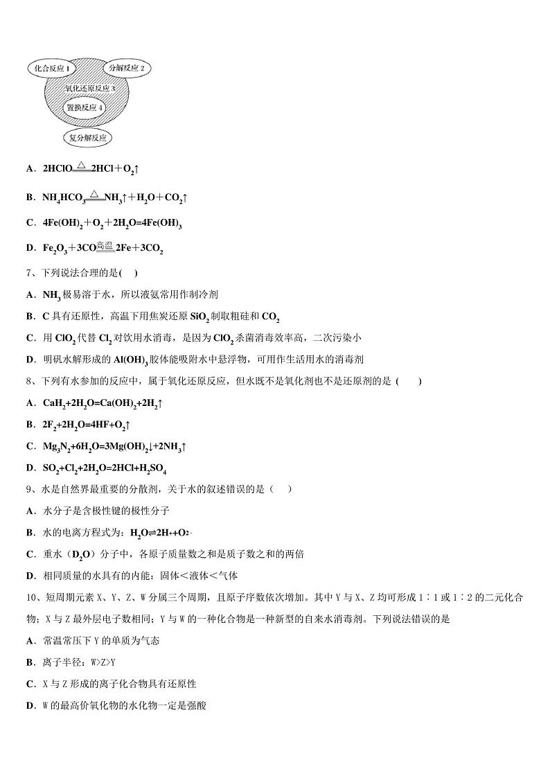 山西省长治市三校2023学年高三3月份模拟考试化学试题(含解析)03