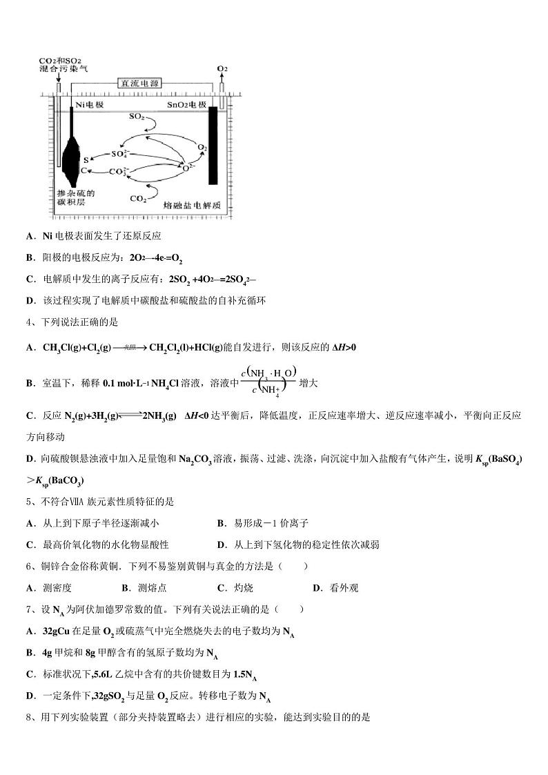 青海省西宁市城西区海湖中学2023学年高考考前模拟化学试题(含解析)02