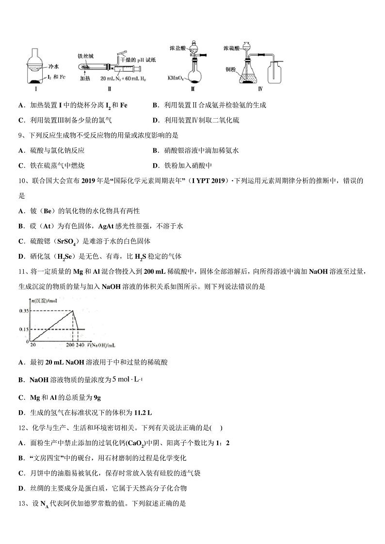 青海省西宁市城西区海湖中学2023学年高考考前模拟化学试题(含解析)03