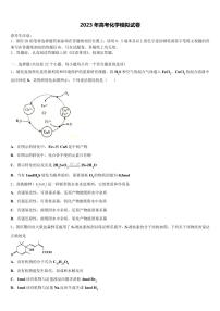 2023届广东省信宜市高三3月份模拟考试化学试题含解析11