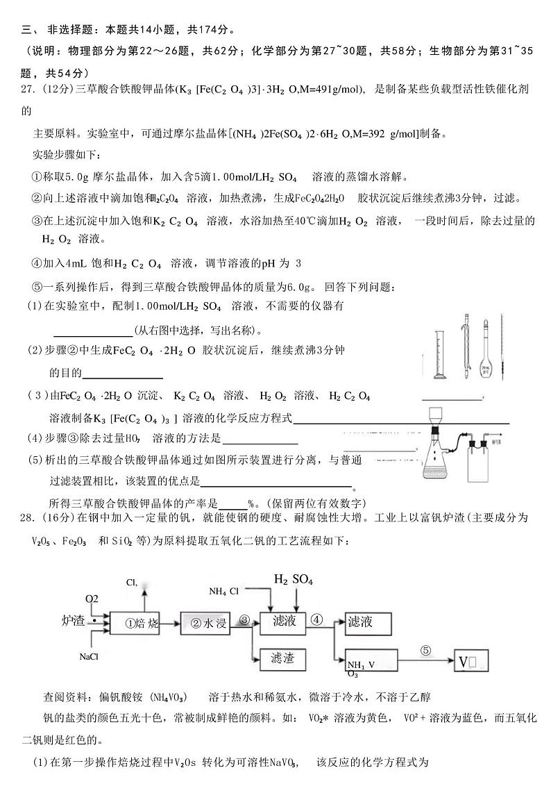 2023年哈三中高三学年第二次高考模拟考试(化学)试卷第3页