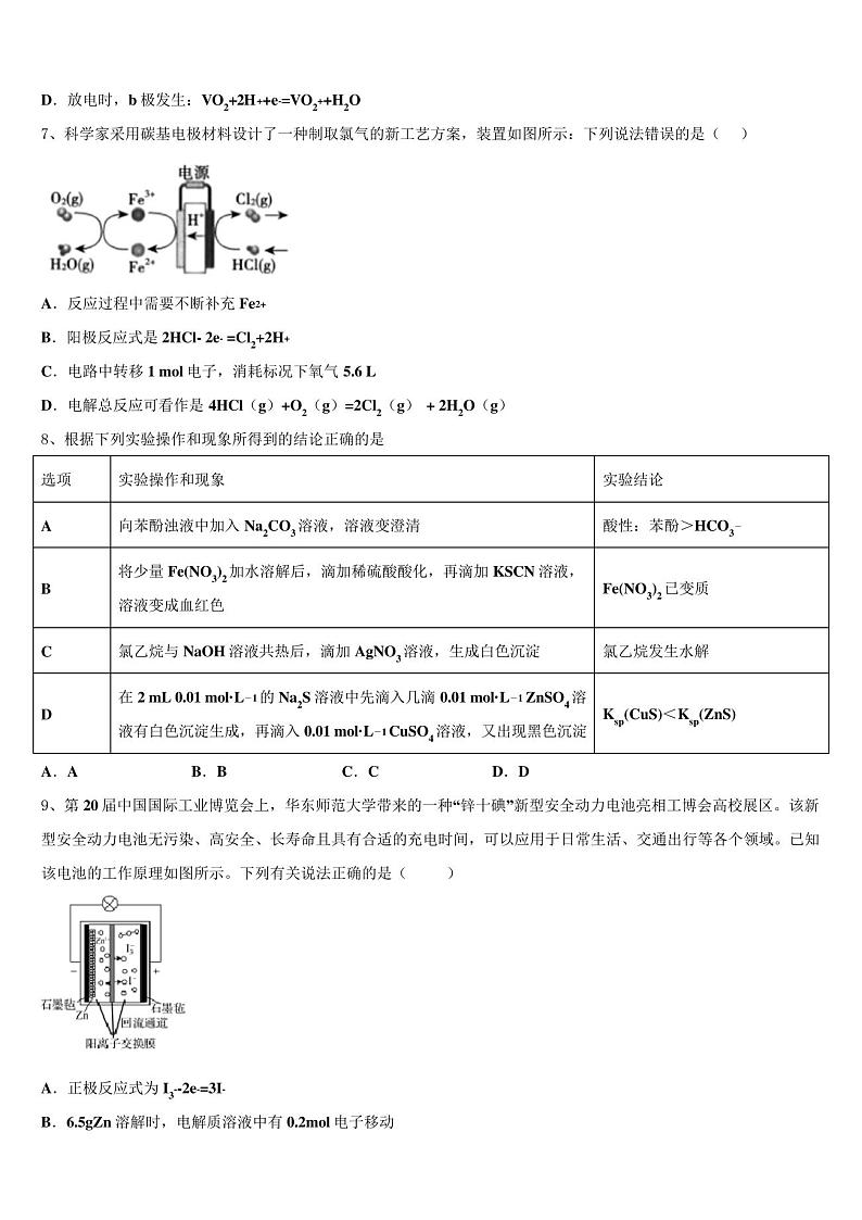 2023学年宁夏银川市高考冲刺模拟化学试题含解析03