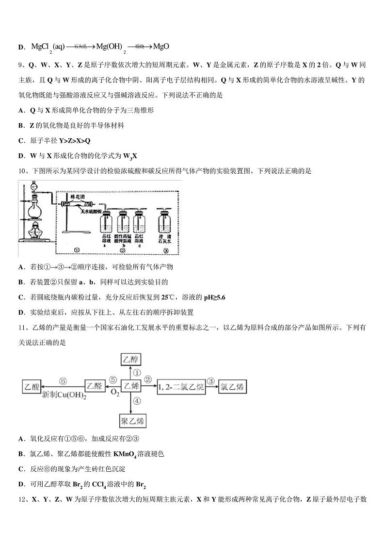 2023届广东省信宜市高三3月份模拟考试化学试题含解析1103