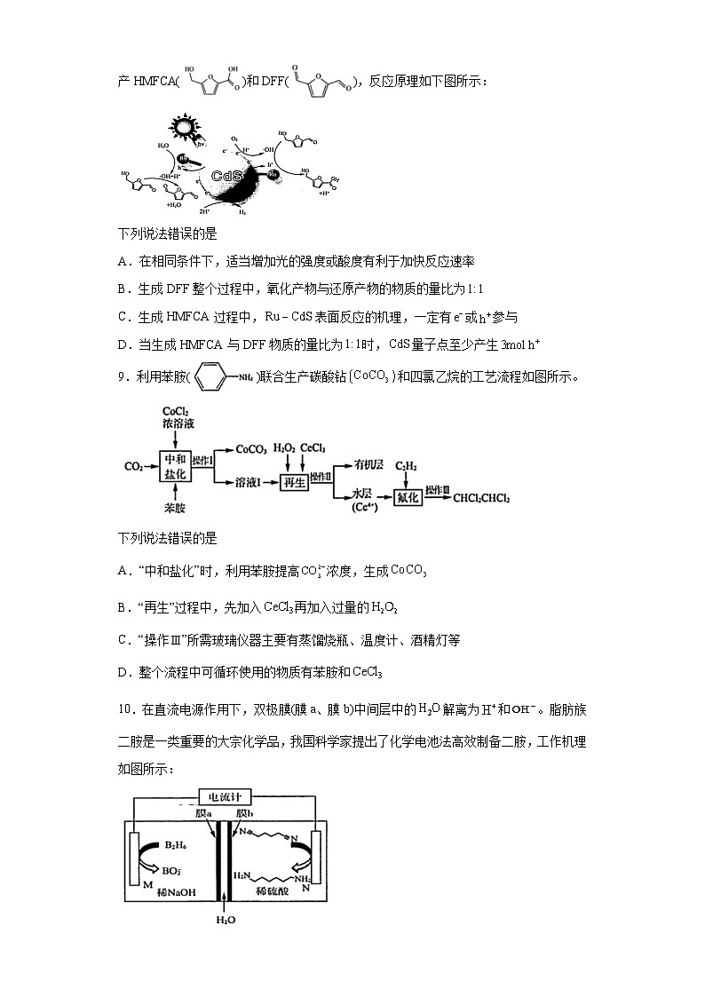 山东省2023年高三高考考前热身押题化学试题（无解析）03