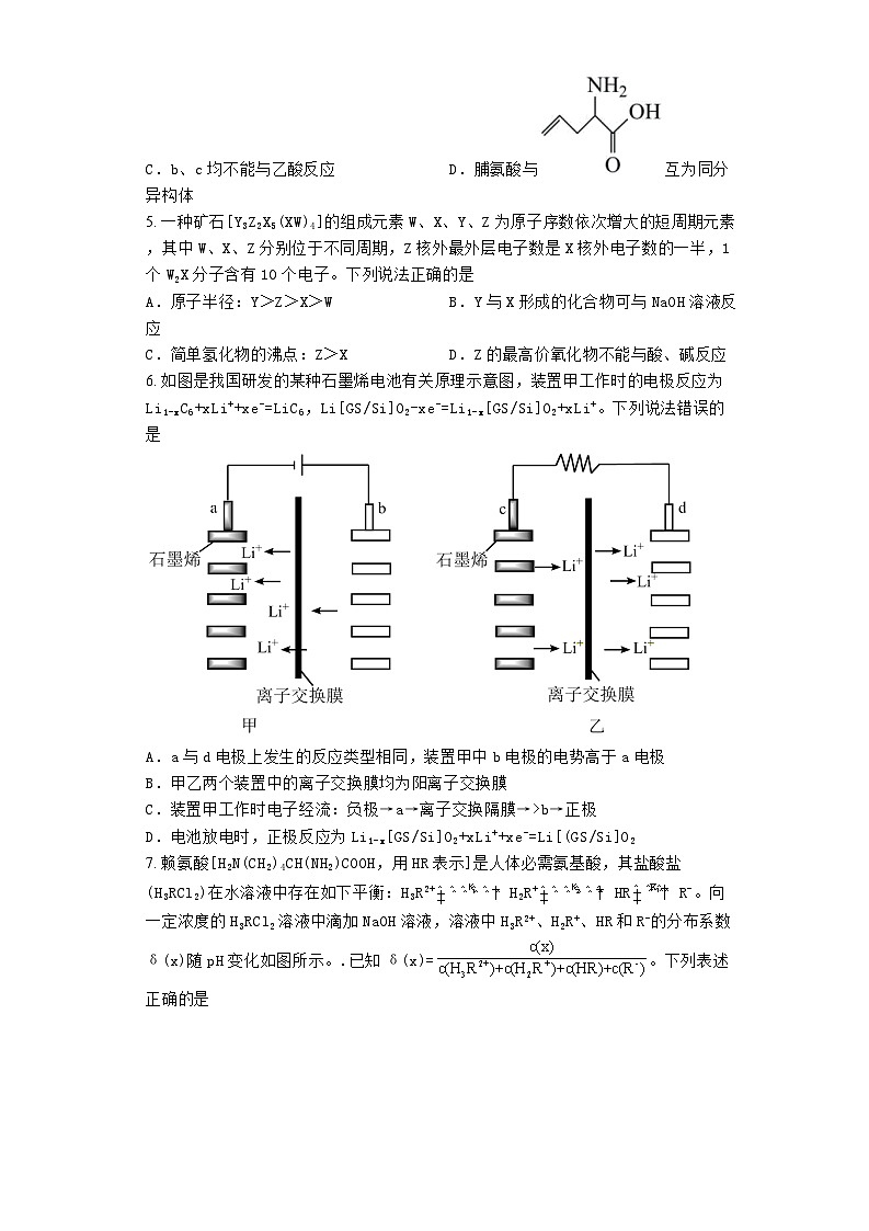 吉林省延边州2022届高三教学质量检测（二模）理科综合化学试题02